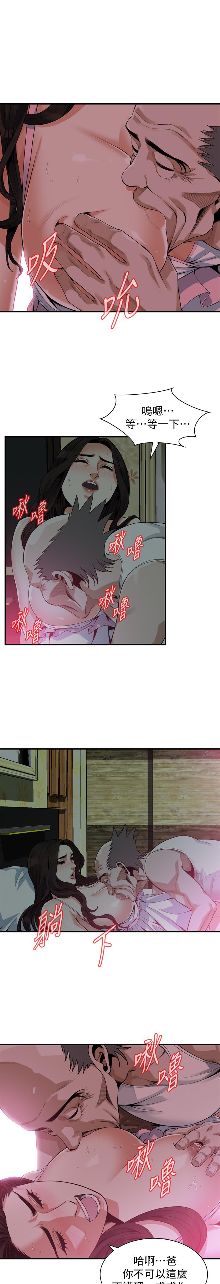 《偷窥（全集无删减）》漫画最新章节偷窥（全集无删减）-第179话第3季-胜春不行，但是公公就免费下拉式在线观看章节第【20】张图片