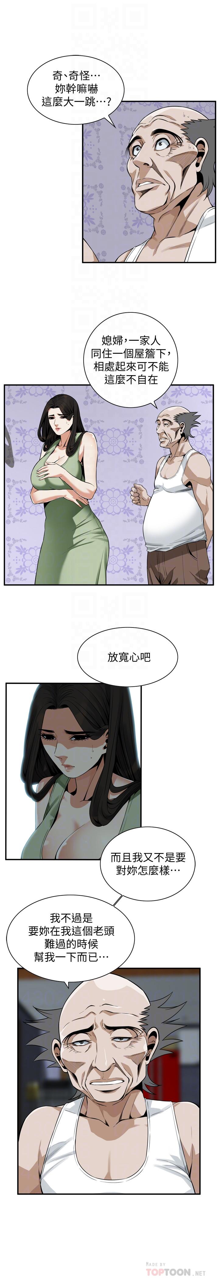 《偷窥（全集无删减）》漫画最新章节偷窥（全集无删减）-第181话第3季-贞熙，跟我做吧免费下拉式在线观看章节第【12】张图片