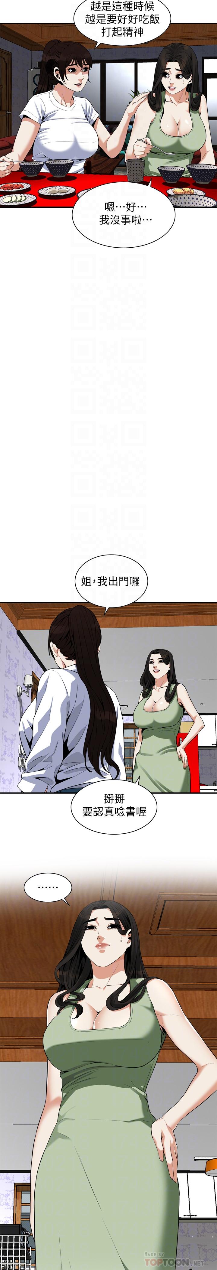 《偷窥（全集无删减）》漫画最新章节偷窥（全集无删减）-第181话第3季-贞熙，跟我做吧免费下拉式在线观看章节第【10】张图片