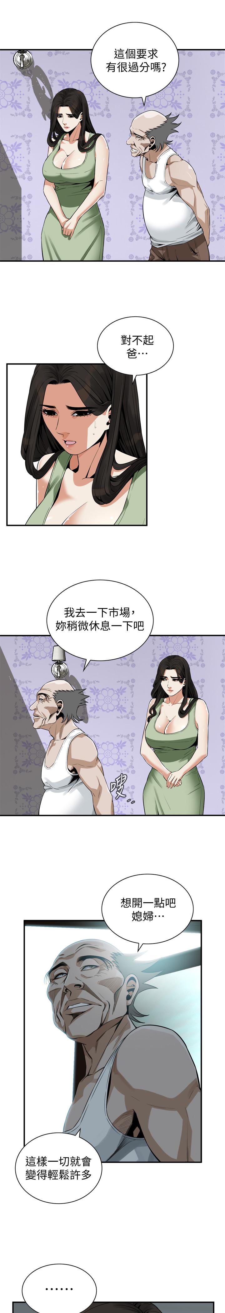 《偷窥（全集无删减）》漫画最新章节偷窥（全集无删减）-第181话第3季-贞熙，跟我做吧免费下拉式在线观看章节第【13】张图片