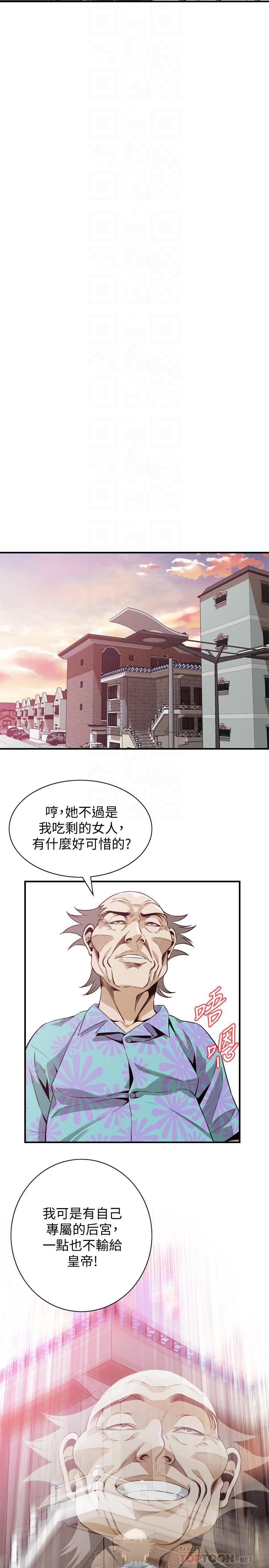 《偷窥（全集无删减）》漫画最新章节偷窥（全集无删减）-第182话第3季-卖骚求插的媳妇免费下拉式在线观看章节第【18】张图片