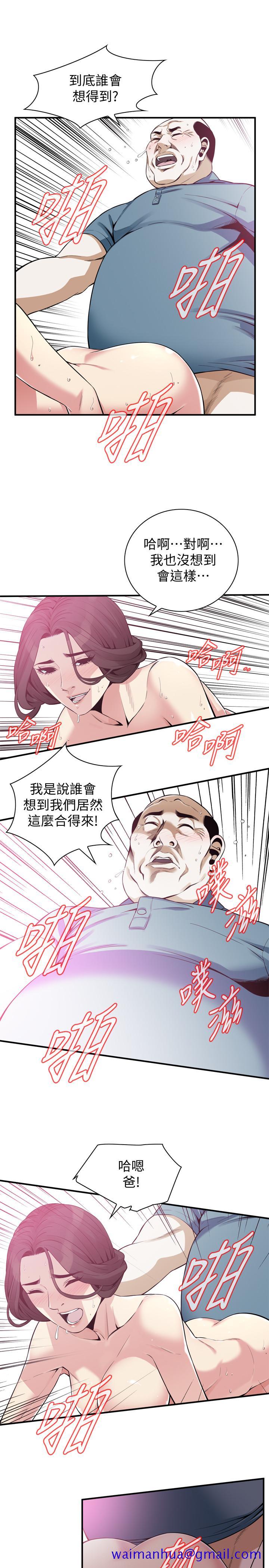 《偷窥（全集无删减）》漫画最新章节偷窥（全集无删减）-第182话第3季-卖骚求插的媳妇免费下拉式在线观看章节第【11】张图片