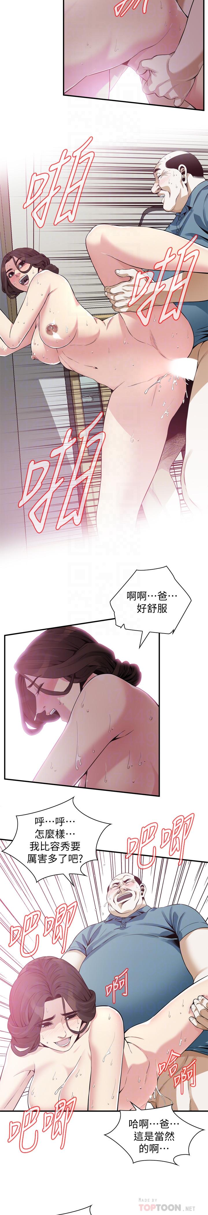 《偷窥（全集无删减）》漫画最新章节偷窥（全集无删减）-第182话第3季-卖骚求插的媳妇免费下拉式在线观看章节第【12】张图片