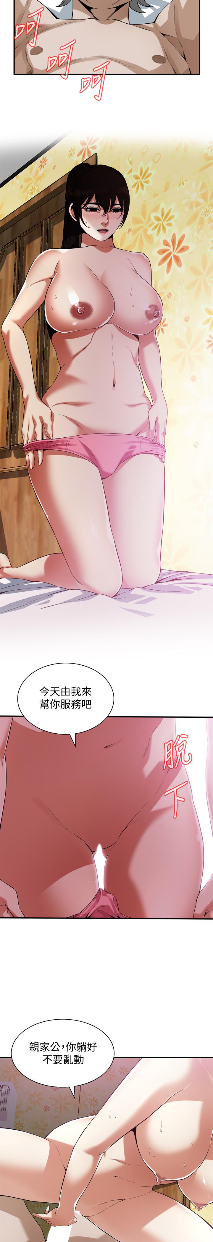 《偷窥（全集无删减）》漫画最新章节偷窥（全集无删减）-第183话第3季-亲家闺女，你的双唇好甜美免费下拉式在线观看章节第【9】张图片