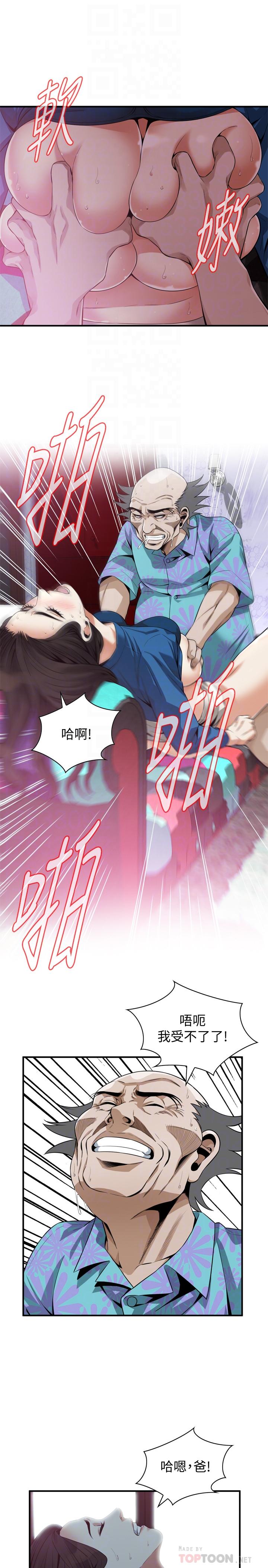 《偷窥（全集无删减）》漫画最新章节偷窥（全集无删减）-第186话第3季-只跟老头做，不跟我做免费下拉式在线观看章节第【12】张图片