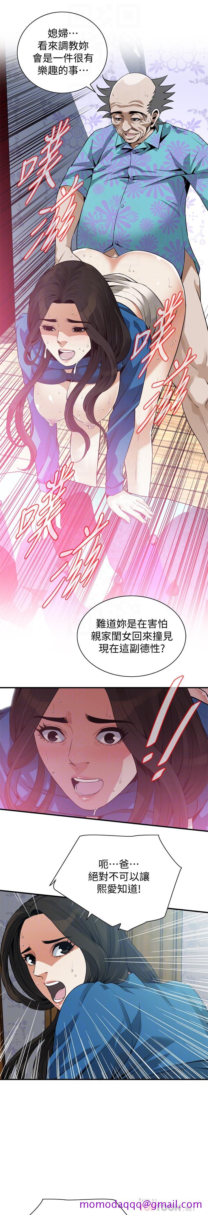 《偷窥（全集无删减）》漫画最新章节偷窥（全集无删减）-第186话第3季-只跟老头做，不跟我做免费下拉式在线观看章节第【6】张图片