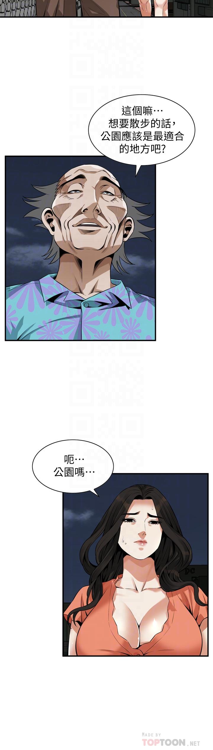 《偷窥（全集无删减）》漫画最新章节偷窥（全集无删减）-第187话第3季-再次在公园的厕所免费下拉式在线观看章节第【18】张图片