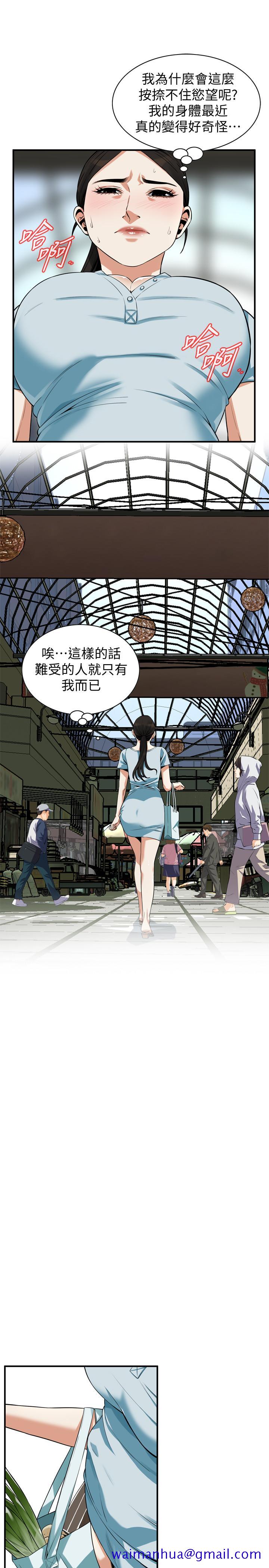 《偷窥（全集无删减）》漫画最新章节偷窥（全集无删减）-第190话第3季-最后插入的才是胜者免费下拉式在线观看章节第【21】张图片