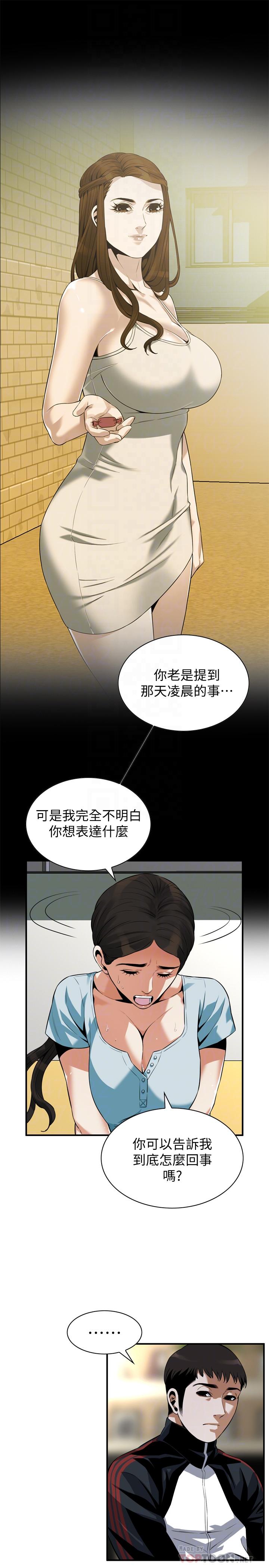 《偷窥（全集无删减）》漫画最新章节偷窥（全集无删减）-第192话第3季-主动骑胜春的琇爱免费下拉式在线观看章节第【14】张图片