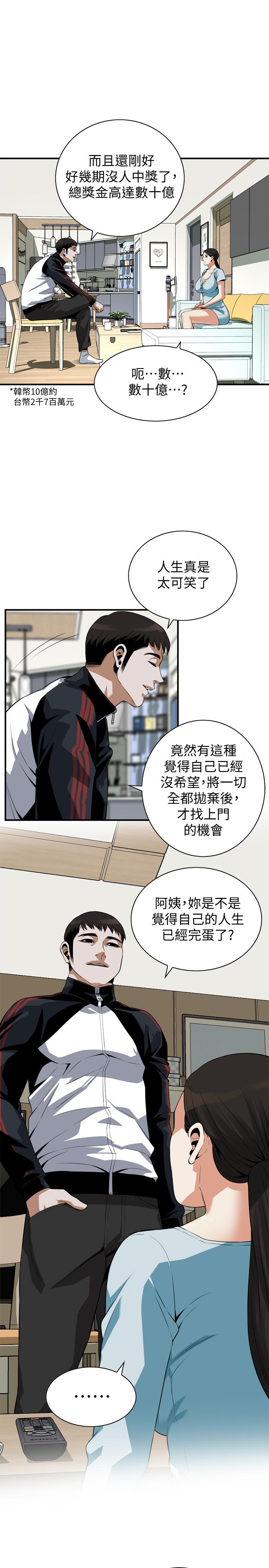 《偷窥（全集无删减）》漫画最新章节偷窥（全集无删减）-第192话第3季-主动骑胜春的琇爱免费下拉式在线观看章节第【20】张图片