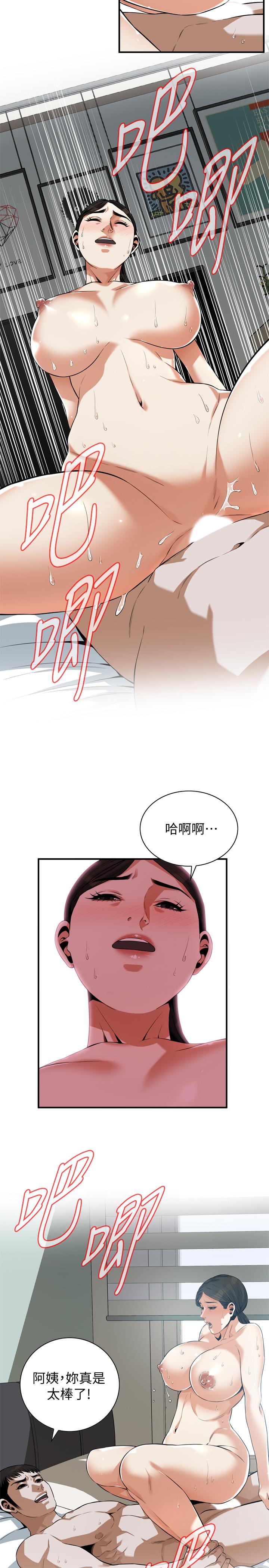 《偷窥（全集无删减）》漫画最新章节偷窥（全集无删减）-第193话第3季-给亲就等于到手了免费下拉式在线观看章节第【7】张图片