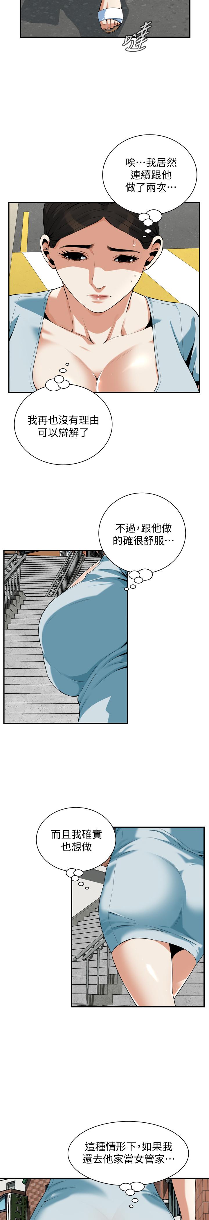 《偷窥（全集无删减）》漫画最新章节偷窥（全集无删减）-第194话第3季-你以为我会就这样算了吗免费下拉式在线观看章节第【7】张图片