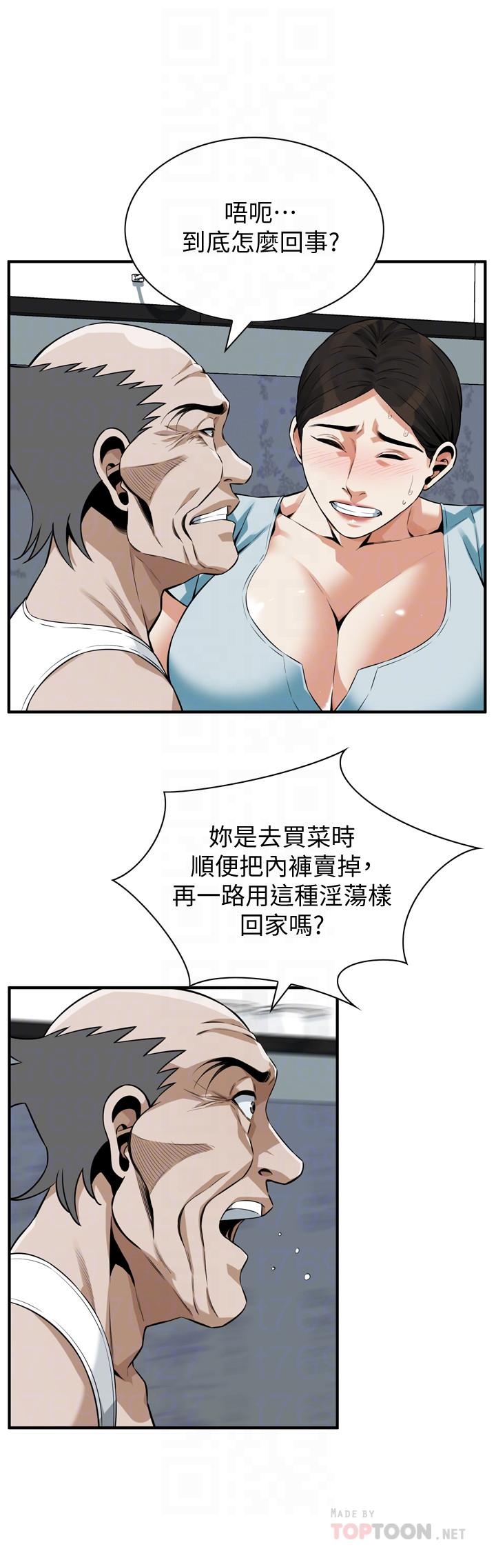 《偷窥（全集无删减）》漫画最新章节偷窥（全集无删减）-第194话第3季-你以为我会就这样算了吗免费下拉式在线观看章节第【14】张图片