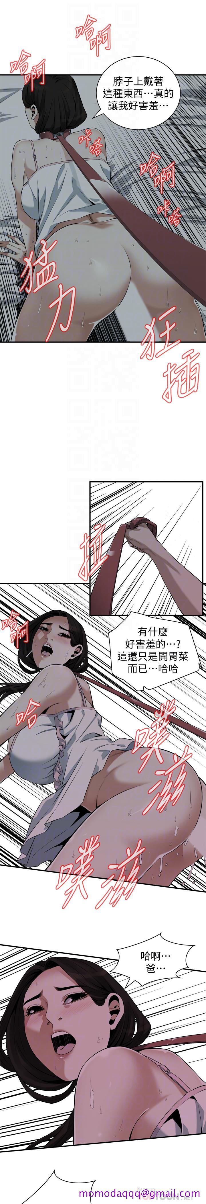 《偷窥（全集无删减）》漫画最新章节偷窥（全集无删减）-第195话第3季-羞耻感马上就变成快感免费下拉式在线观看章节第【16】张图片