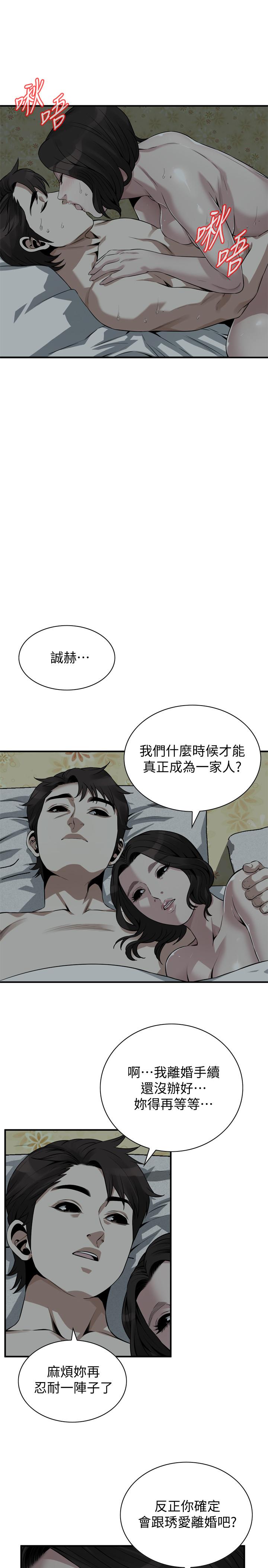 《偷窥（全集无删减）》漫画最新章节偷窥（全集无删减）-第196话第3季-甘心被上的条件免费下拉式在线观看章节第【20】张图片