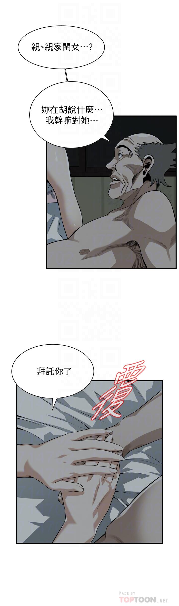 《偷窥（全集无删减）》漫画最新章节偷窥（全集无删减）-第196话第3季-甘心被上的条件免费下拉式在线观看章节第【12】张图片