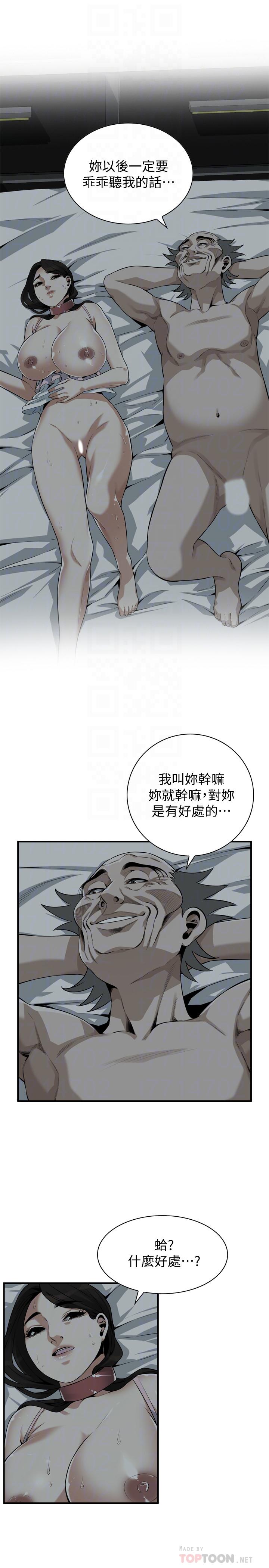 《偷窥（全集无删减）》漫画最新章节偷窥（全集无删减）-第196话第3季-甘心被上的条件免费下拉式在线观看章节第【8】张图片