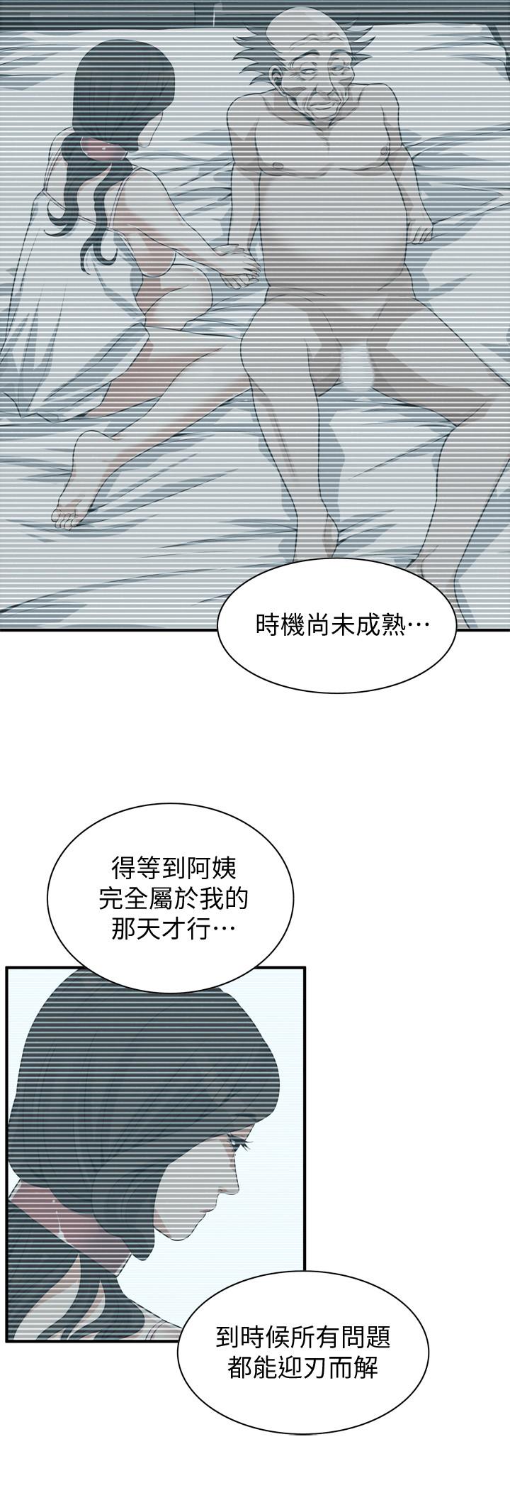 《偷窥（全集无删减）》漫画最新章节偷窥（全集无删减）-第196话第3季-甘心被上的条件免费下拉式在线观看章节第【15】张图片