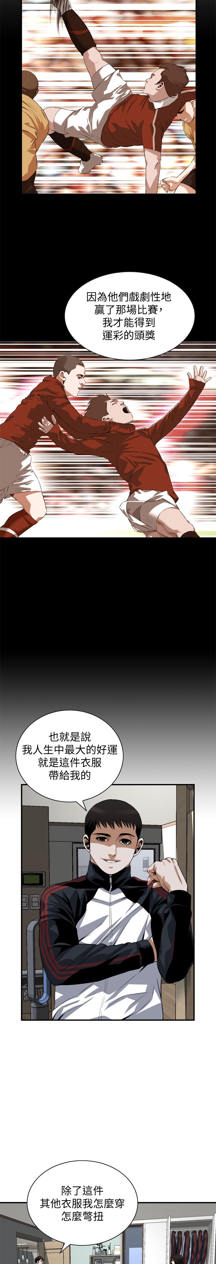 《偷窥（全集无删减）》漫画最新章节偷窥（全集无删减）-第198话第3季-调教勾引我儿子的狐狸精免费下拉式在线观看章节第【13】张图片