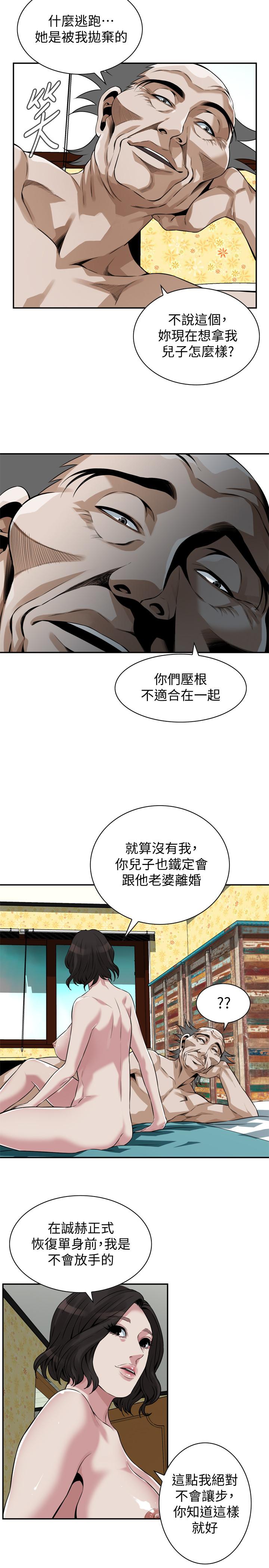 《偷窥（全集无删减）》漫画最新章节偷窥（全集无删减）-第199话第3季-想建立后宫的狂妄老头免费下拉式在线观看章节第【22】张图片