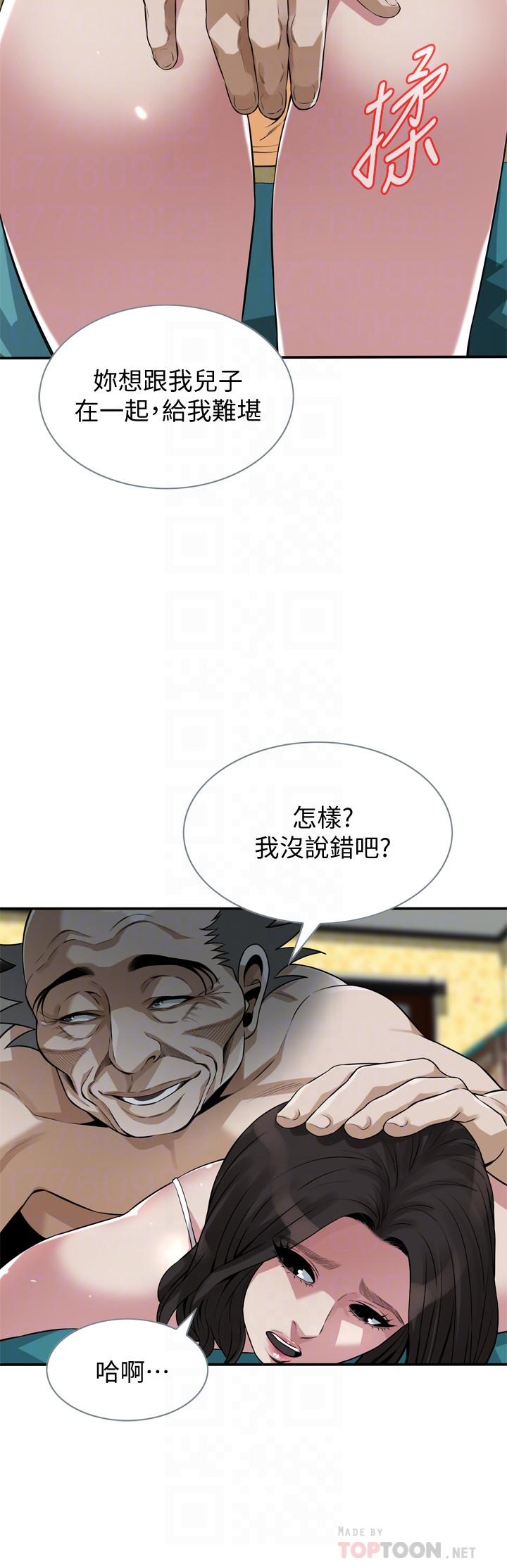 《偷窥（全集无删减）》漫画最新章节偷窥（全集无删减）-第199话第3季-想建立后宫的狂妄老头免费下拉式在线观看章节第【8】张图片