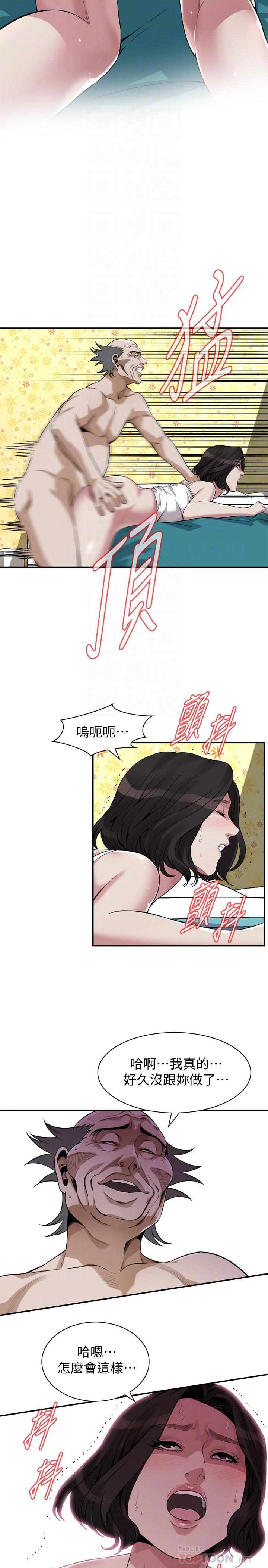 《偷窥（全集无删减）》漫画最新章节偷窥（全集无删减）-第199话第3季-想建立后宫的狂妄老头免费下拉式在线观看章节第【10】张图片