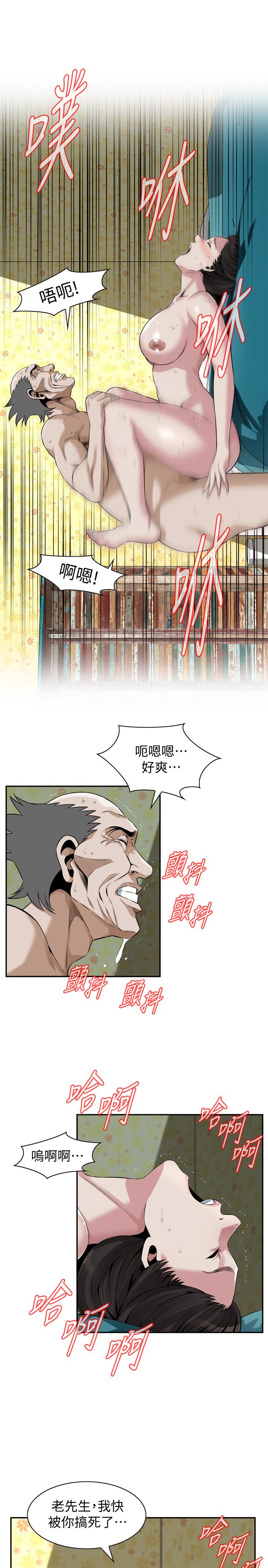 《偷窥（全集无删减）》漫画最新章节偷窥（全集无删减）-第199话第3季-想建立后宫的狂妄老头免费下拉式在线观看章节第【19】张图片