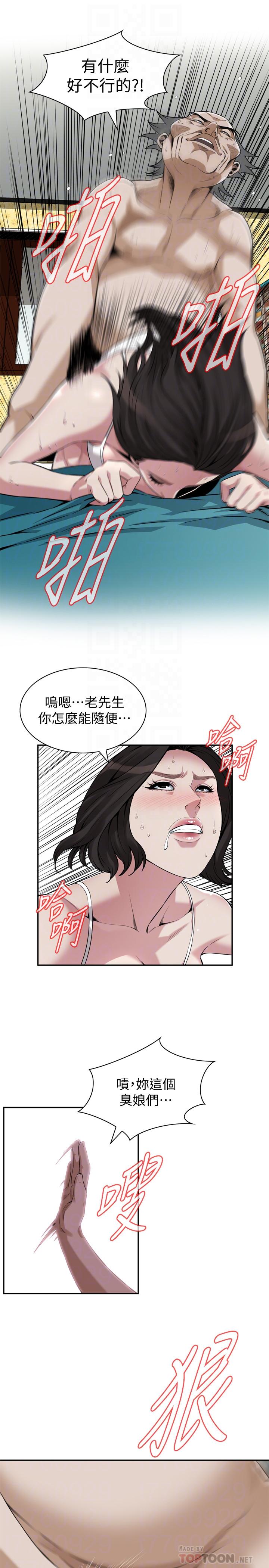 《偷窥（全集无删减）》漫画最新章节偷窥（全集无删减）-第199话第3季-想建立后宫的狂妄老头免费下拉式在线观看章节第【12】张图片