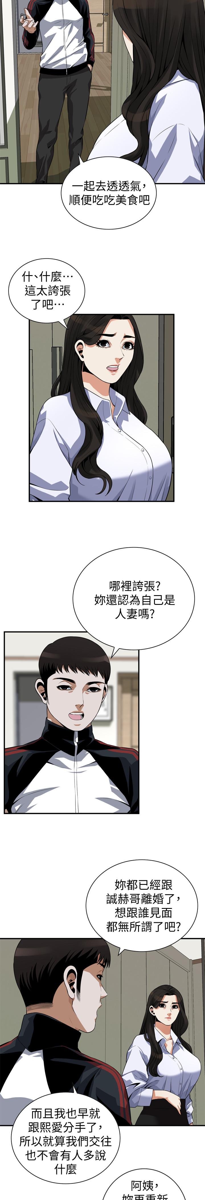 《偷窥（全集无删减）》漫画最新章节偷窥（全集无删减）-第200话第3季-老头源源不断地精力免费下拉式在线观看章节第【13】张图片