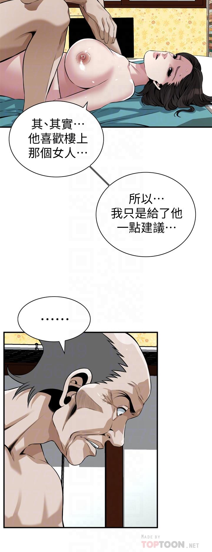 《偷窥（全集无删减）》漫画最新章节偷窥（全集无删减）-第200话第3季-老头源源不断地精力免费下拉式在线观看章节第【8】张图片