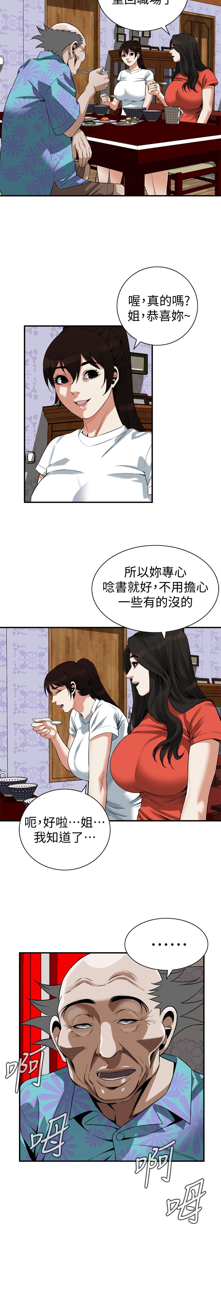 《偷窥（全集无删减）》漫画最新章节偷窥（全集无删减）-第200话第3季-老头源源不断地精力免费下拉式在线观看章节第【19】张图片