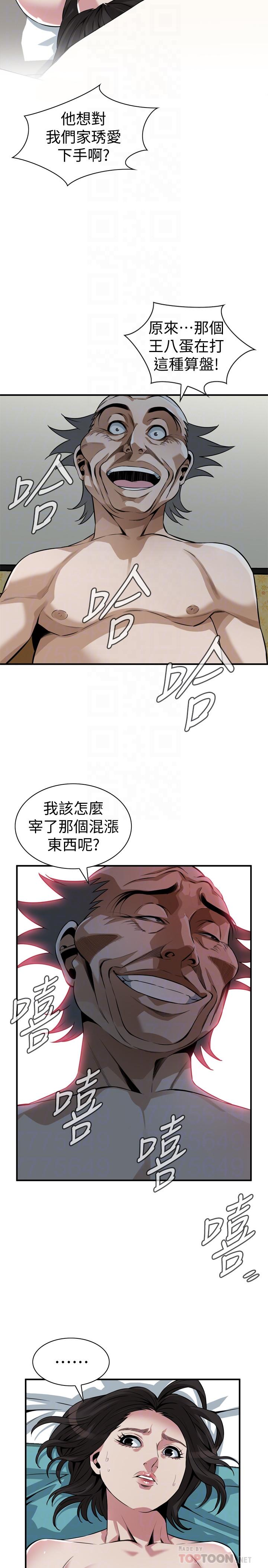 《偷窥（全集无删减）》漫画最新章节偷窥（全集无删减）-第200话第3季-老头源源不断地精力免费下拉式在线观看章节第【10】张图片