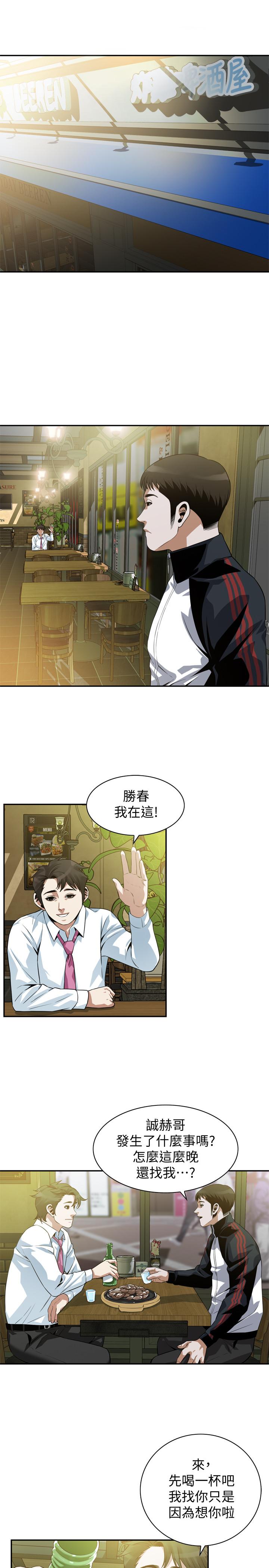 《偷窥（全集无删减）》漫画最新章节偷窥（全集无删减）-第201话第3季-琇爱承认和胜春有染免费下拉式在线观看章节第【15】张图片