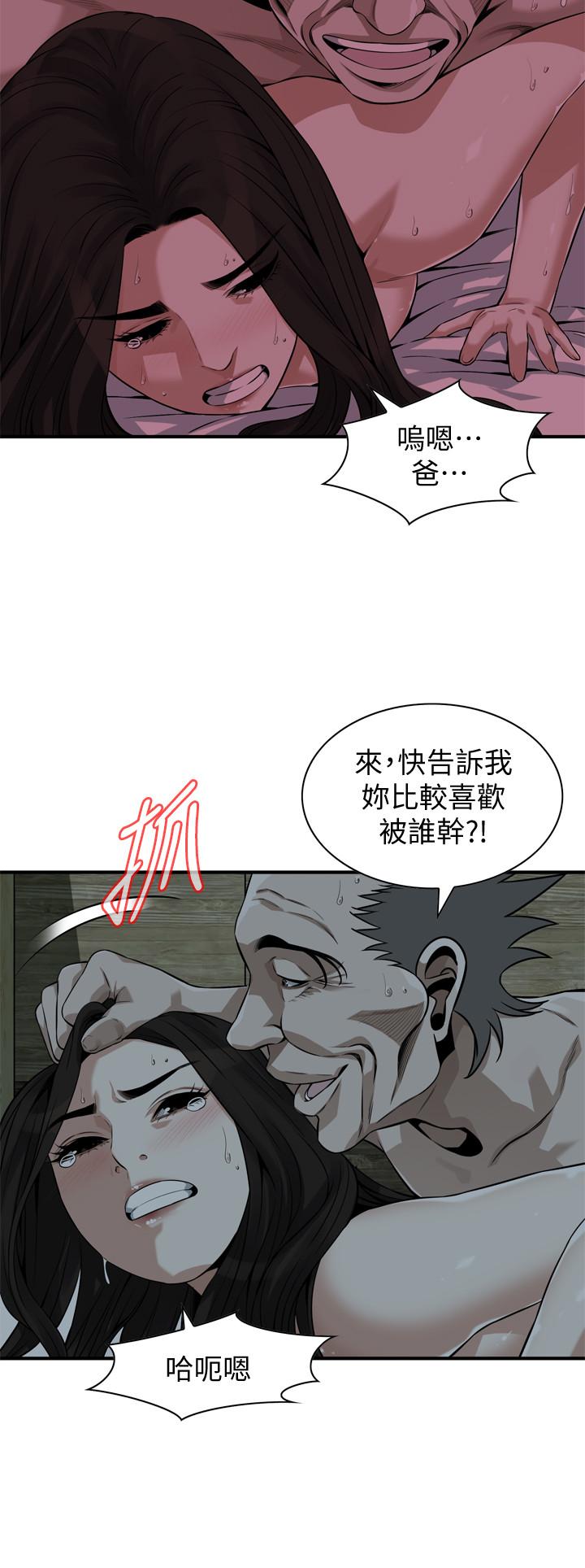 《偷窥（全集无删减）》漫画最新章节偷窥（全集无删减）-第201话第3季-琇爱承认和胜春有染免费下拉式在线观看章节第【20】张图片