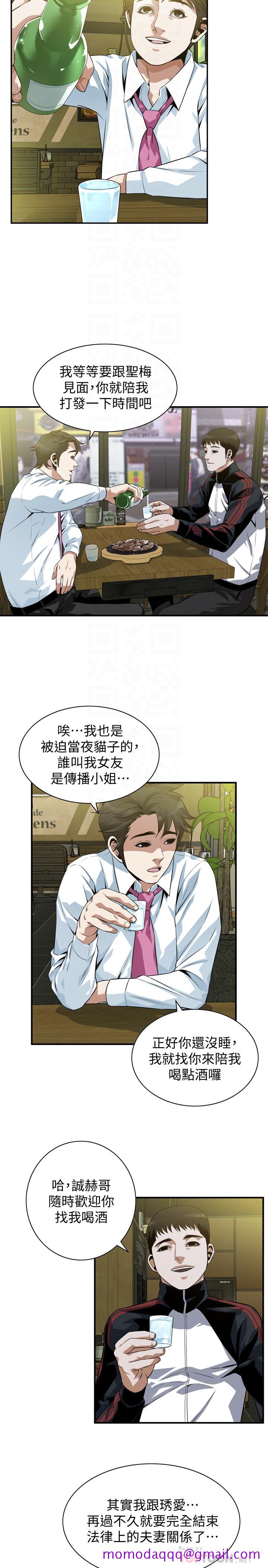 《偷窥（全集无删减）》漫画最新章节偷窥（全集无删减）-第201话第3季-琇爱承认和胜春有染免费下拉式在线观看章节第【16】张图片