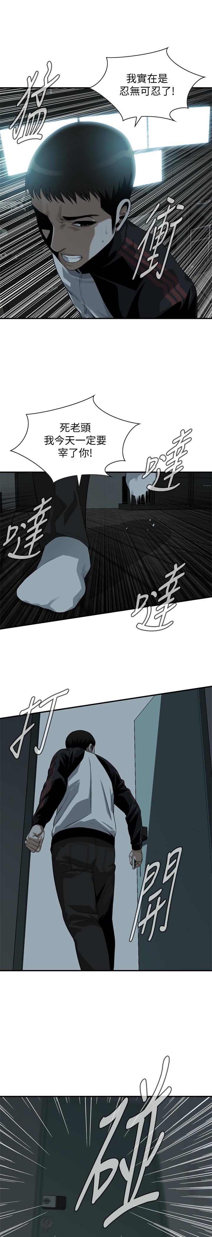 《偷窥（全集无删减）》漫画最新章节偷窥（全集无删减）-第204话第3季-给我开始爬免费下拉式在线观看章节第【9】张图片