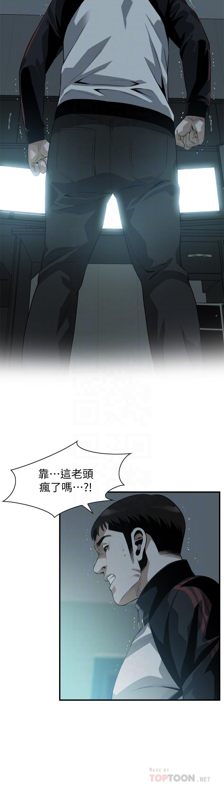 《偷窥（全集无删减）》漫画最新章节偷窥（全集无删减）-第204话第3季-给我开始爬免费下拉式在线观看章节第【8】张图片