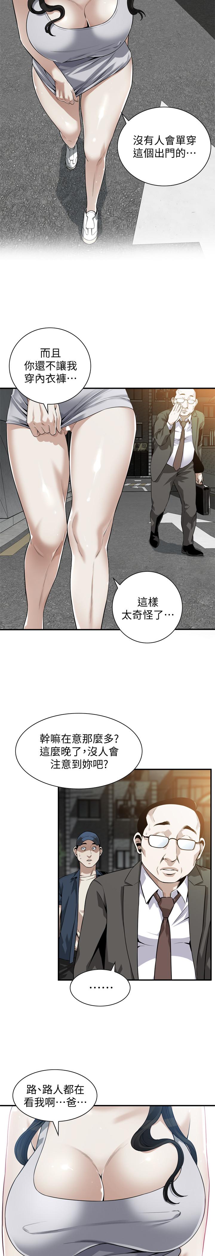 《偷窥（全集无删减）》漫画最新章节偷窥（全集无删减）-第204话第3季-给我开始爬免费下拉式在线观看章节第【13】张图片