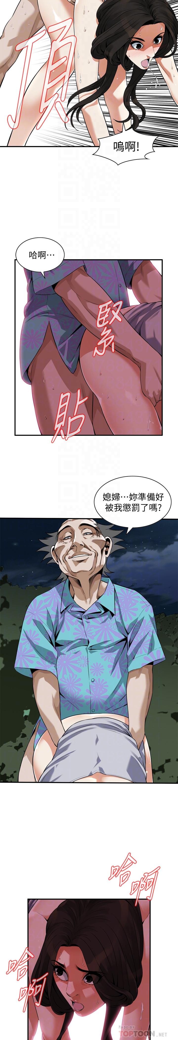 《偷窥（全集无删减）》漫画最新章节偷窥（全集无删减）-第205话第3季-胜春吹起反击的号角免费下拉式在线观看章节第【10】张图片