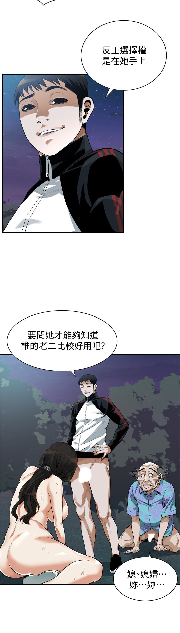 《偷窥（全集无删减）》漫画最新章节偷窥（全集无删减）-第207话第3季-激情过后的选择免费下拉式在线观看章节第【20】张图片