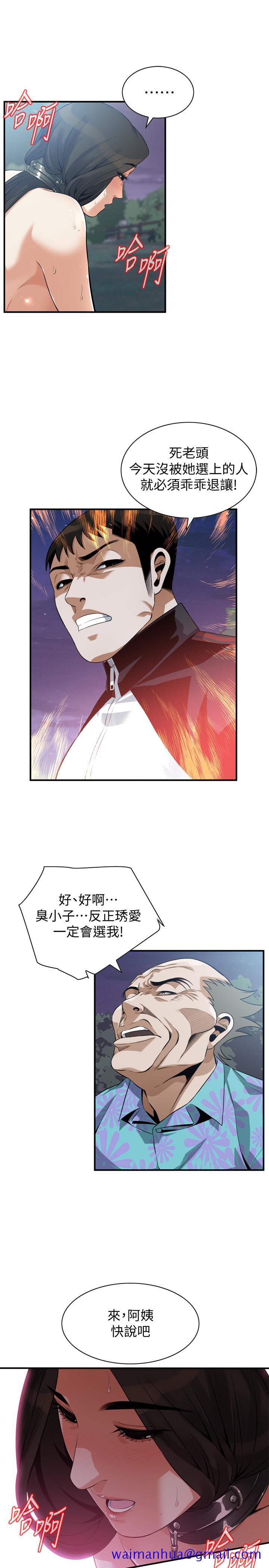 《偷窥（全集无删减）》漫画最新章节偷窥（全集无删减）-第207话第3季-激情过后的选择免费下拉式在线观看章节第【21】张图片