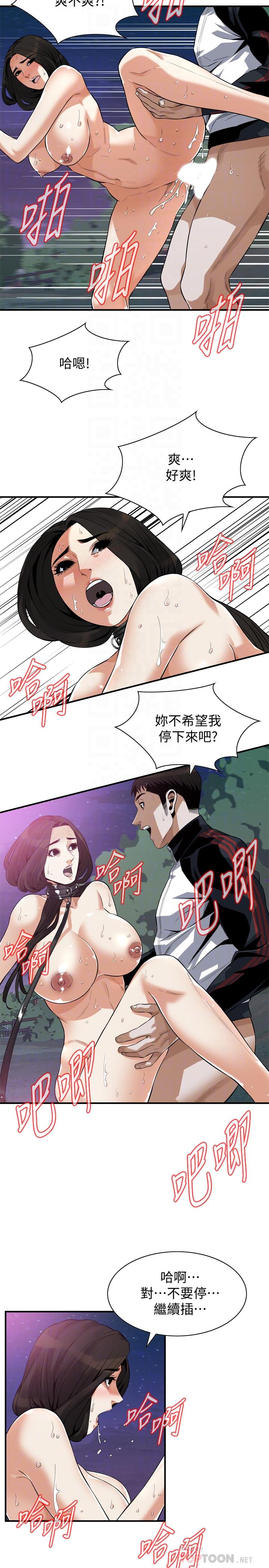 《偷窥（全集无删减）》漫画最新章节偷窥（全集无删减）-第207话第3季-激情过后的选择免费下拉式在线观看章节第【10】张图片