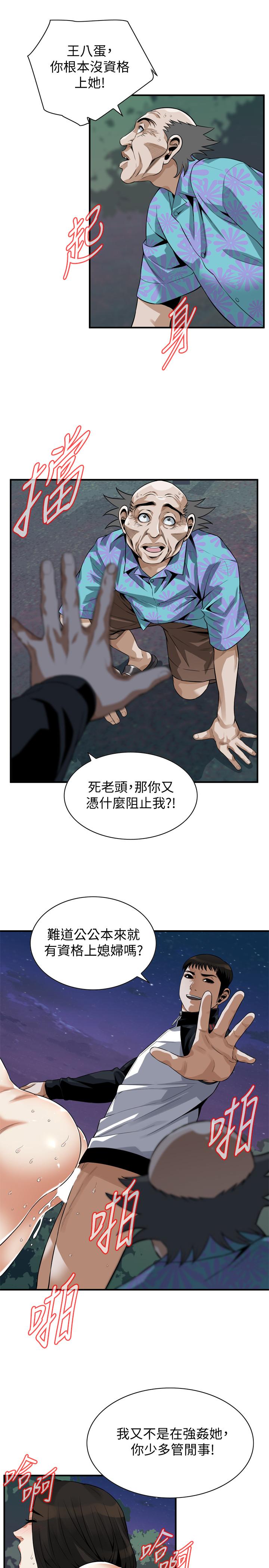 《偷窥（全集无删减）》漫画最新章节偷窥（全集无删减）-第207话第3季-激情过后的选择免费下拉式在线观看章节第【7】张图片