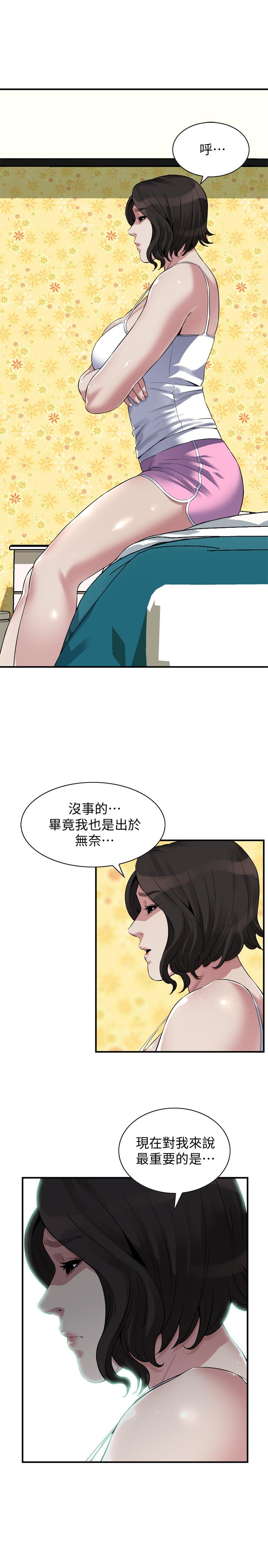 《偷窥（全集无删减）》漫画最新章节偷窥（全集无删减）-第209话第3季-竟然半夜穿着内裤乱晃免费下拉式在线观看章节第【9】张图片