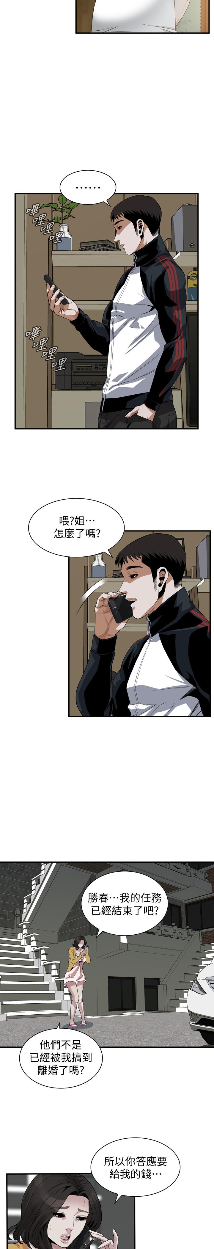 《偷窥（全集无删减）》漫画最新章节偷窥（全集无删减）-第209话第3季-竟然半夜穿着内裤乱晃免费下拉式在线观看章节第【19】张图片