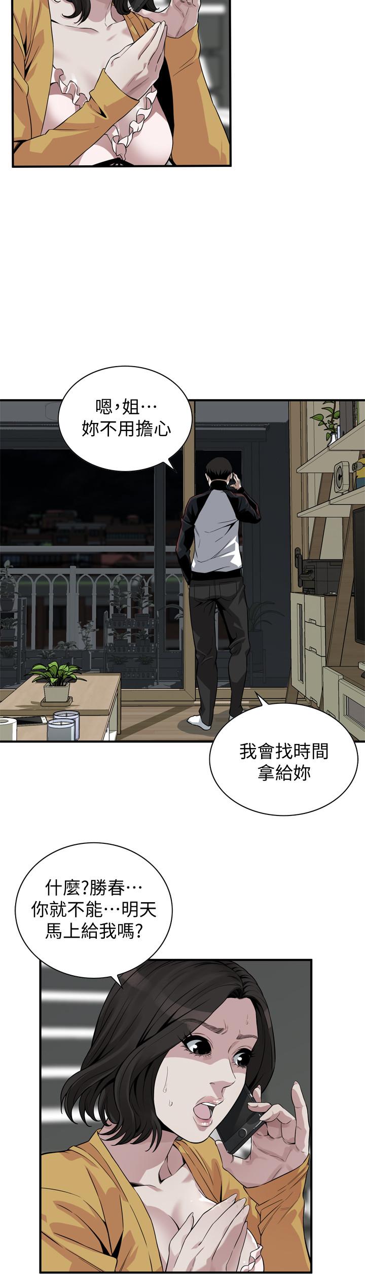 《偷窥（全集无删减）》漫画最新章节偷窥（全集无删减）-第209话第3季-竟然半夜穿着内裤乱晃免费下拉式在线观看章节第【20】张图片