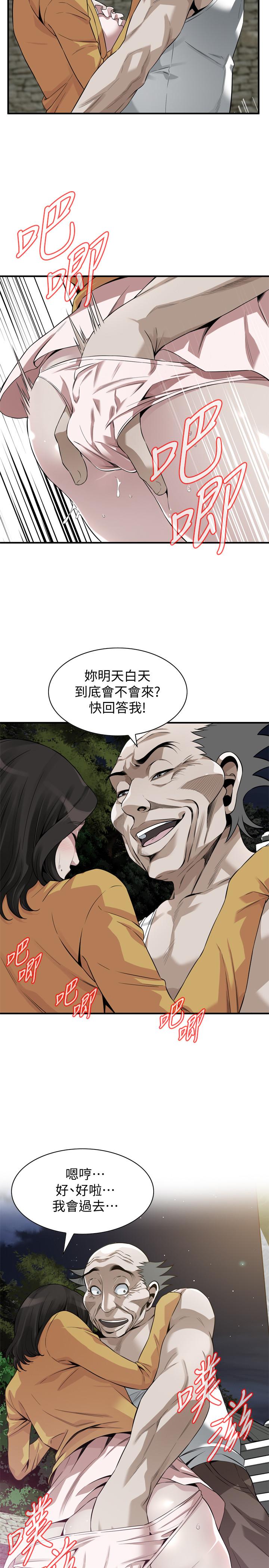 《偷窥（全集无删减）》漫画最新章节偷窥（全集无删减）-第209话第3季-竟然半夜穿着内裤乱晃免费下拉式在线观看章节第【25】张图片