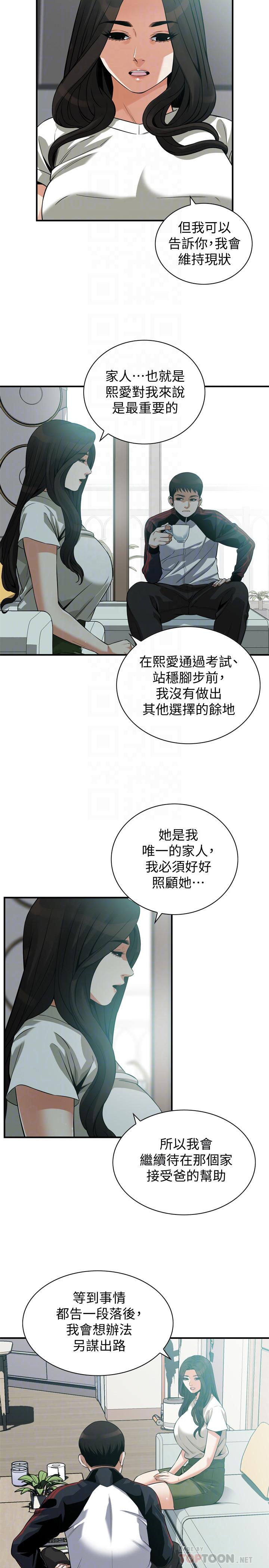 《偷窥（全集无删减）》漫画最新章节偷窥（全集无删减）-第212话第3季-尝到3P滋味的两个女人免费下拉式在线观看章节第【8】张图片