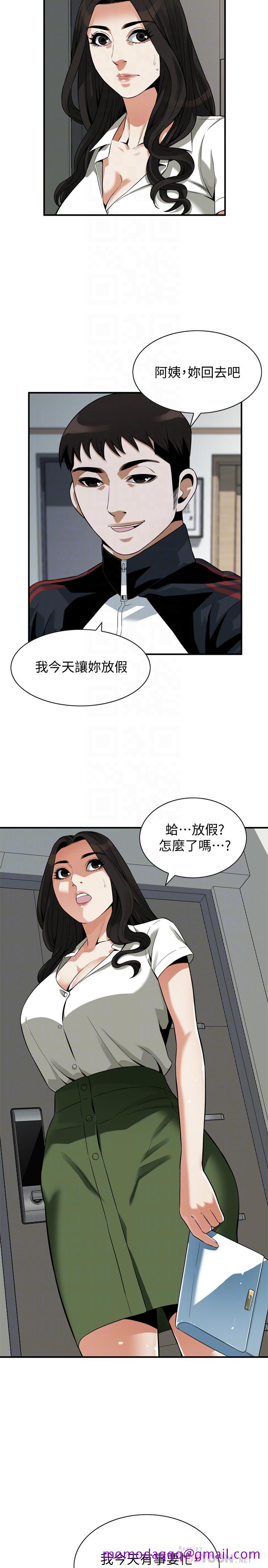 《偷窥（全集无删减）》漫画最新章节偷窥（全集无删减）-第213话第3季-阿姨，你快回家去吧免费下拉式在线观看章节第【16】张图片