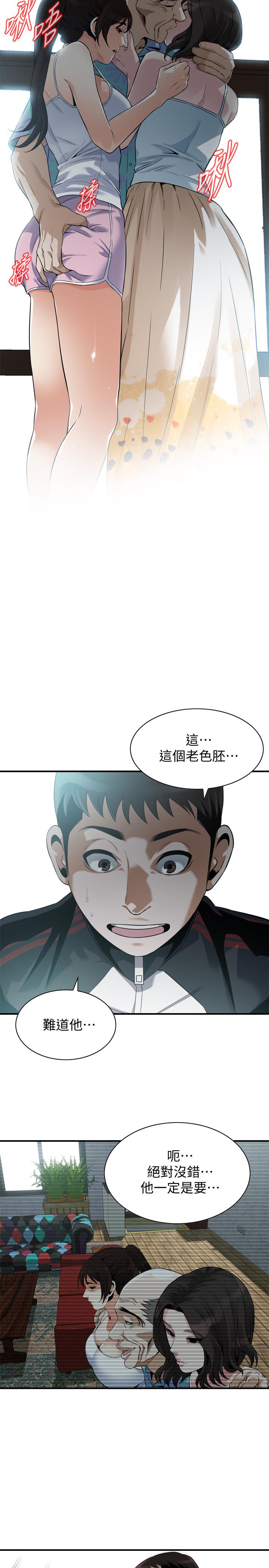 《偷窥（全集无删减）》漫画最新章节偷窥（全集无删减）-第213话第3季-阿姨，你快回家去吧免费下拉式在线观看章节第【13】张图片